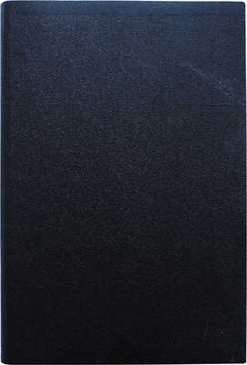 Прейскурант / В/О Внешпосылторг. М.: Внешторгиздат, 1967.